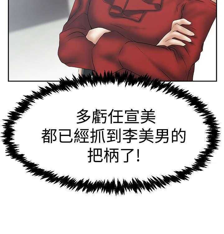《实习小职员》第56话 57_特别事务组 第8页