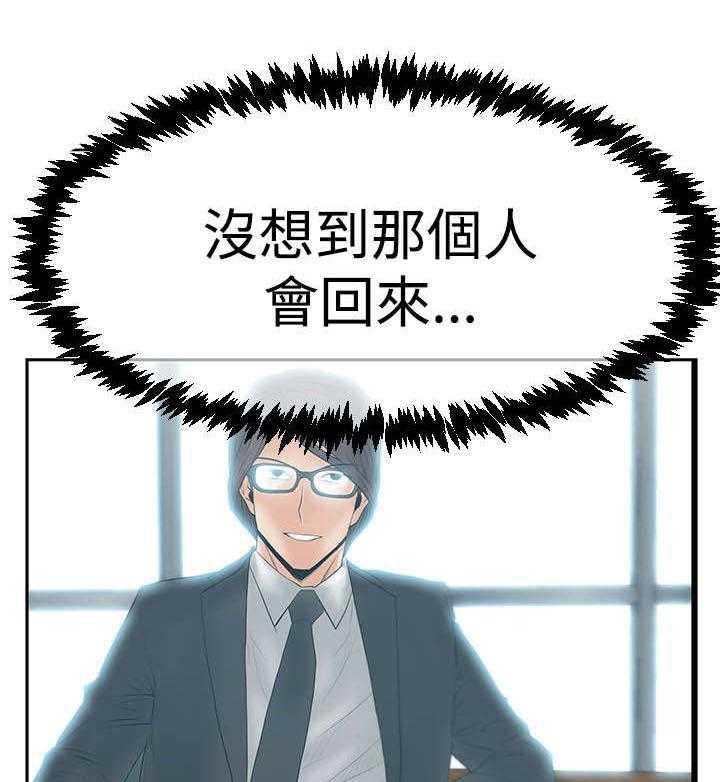 《实习小职员》第56话 57_特别事务组 第9页