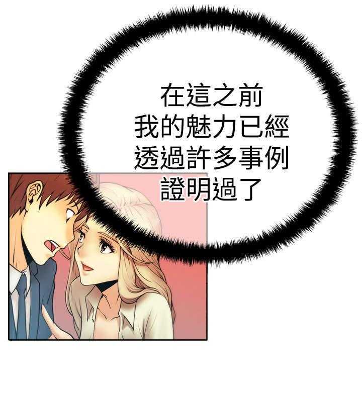 《实习小职员》第60话 61_分歧的意图 第10页