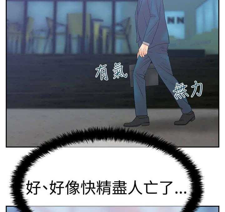 《实习小职员》第60话 61_分歧的意图 第15页