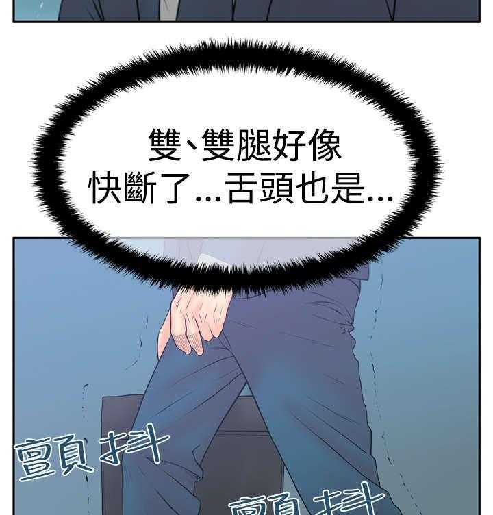 《实习小职员》第60话 61_分歧的意图 第17页