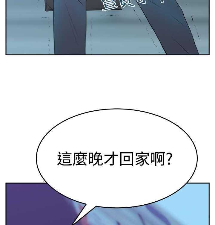 《实习小职员》第60话 61_分歧的意图 第18页