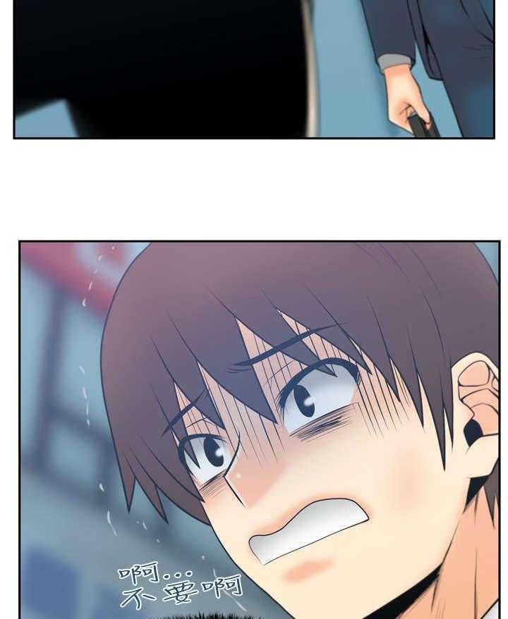《实习小职员》第60话 61_分歧的意图 第20页