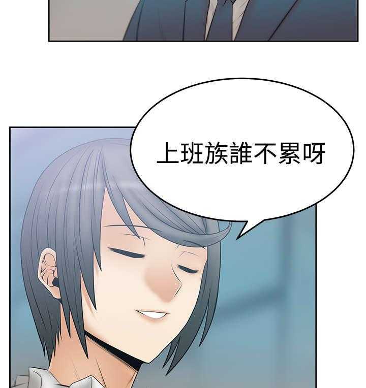 《实习小职员》第60话 61_分歧的意图 第27页