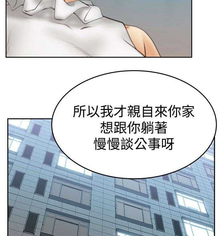 《实习小职员》第60话 61_分歧的意图 第28页