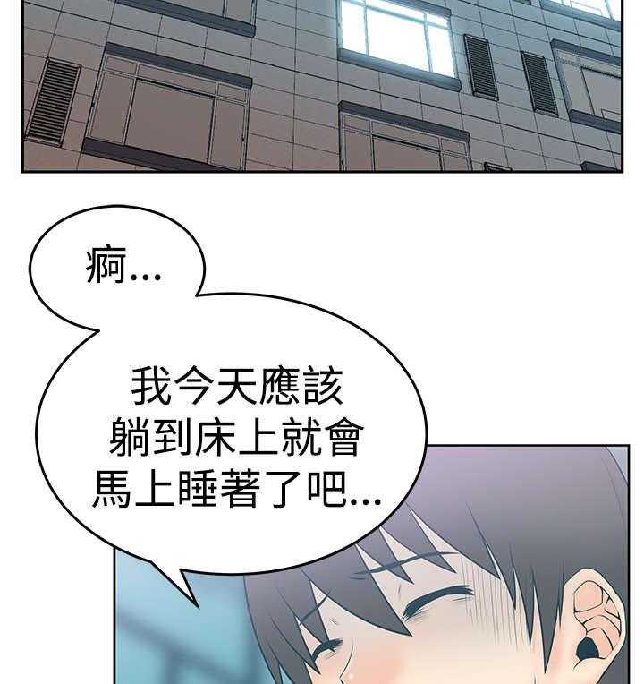 《实习小职员》第60话 61_分歧的意图 第29页