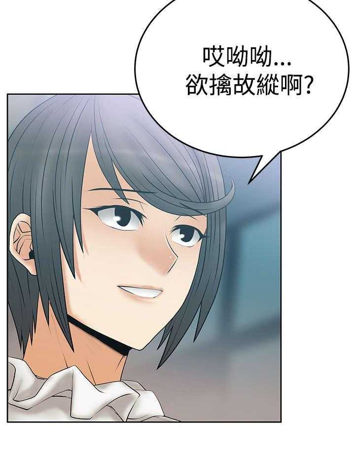 《实习小职员》第60话 61_分歧的意图 第31页