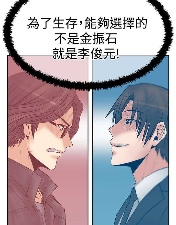 《实习小职员》第60话 61_分歧的意图 第4页