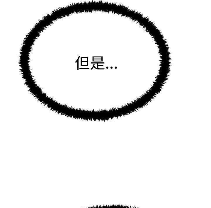 《实习小职员》第60话 61_分歧的意图 第7页