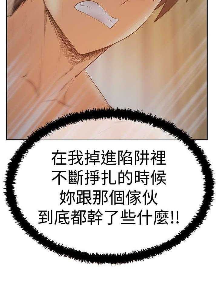 《实习小职员》第59话 60_刺激荷恩。。分手？ 第10页