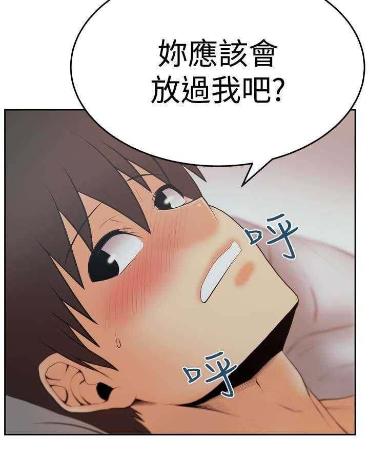 《实习小职员》第59话 60_刺激荷恩。。分手？ 第12页