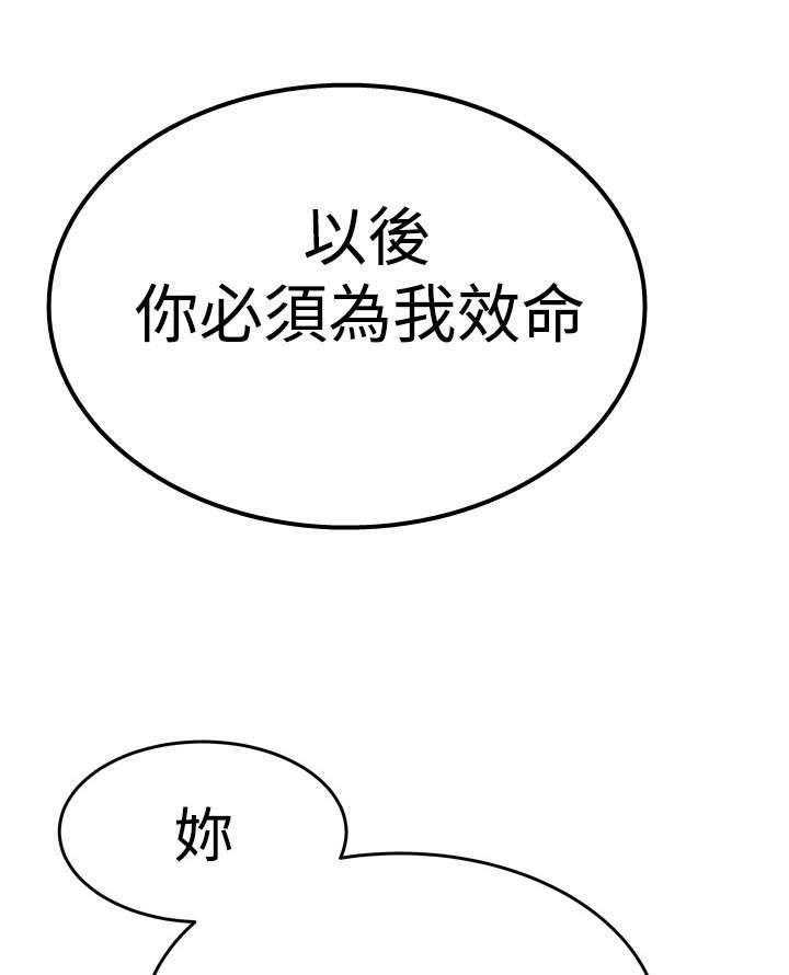 《实习小职员》第59话 60_刺激荷恩。。分手？ 第13页