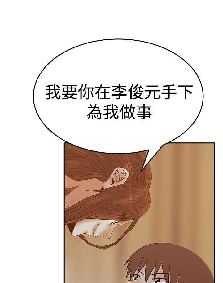 《实习小职员》第59话 60_刺激荷恩。。分手？ 第15页