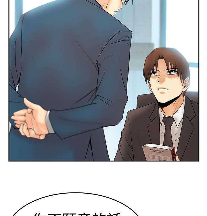 《实习小职员》第59话 60_刺激荷恩。。分手？ 第18页