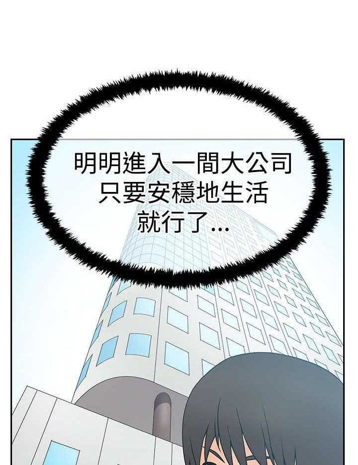 《实习小职员》第59话 60_刺激荷恩。。分手？ 第1页