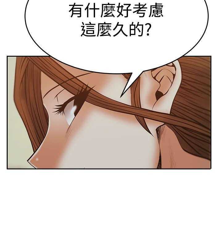 《实习小职员》第59话 60_刺激荷恩。。分手？ 第21页