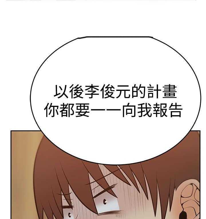 《实习小职员》第59话 60_刺激荷恩。。分手？ 第22页