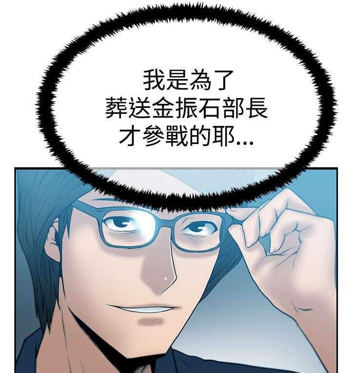 《实习小职员》第59话 60_刺激荷恩。。分手？ 第24页