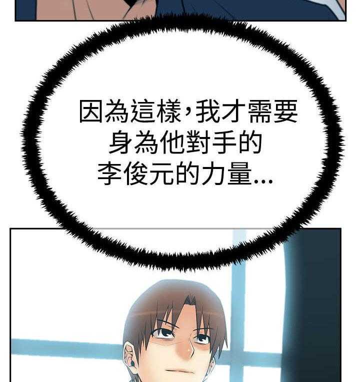 《实习小职员》第59话 60_刺激荷恩。。分手？ 第25页