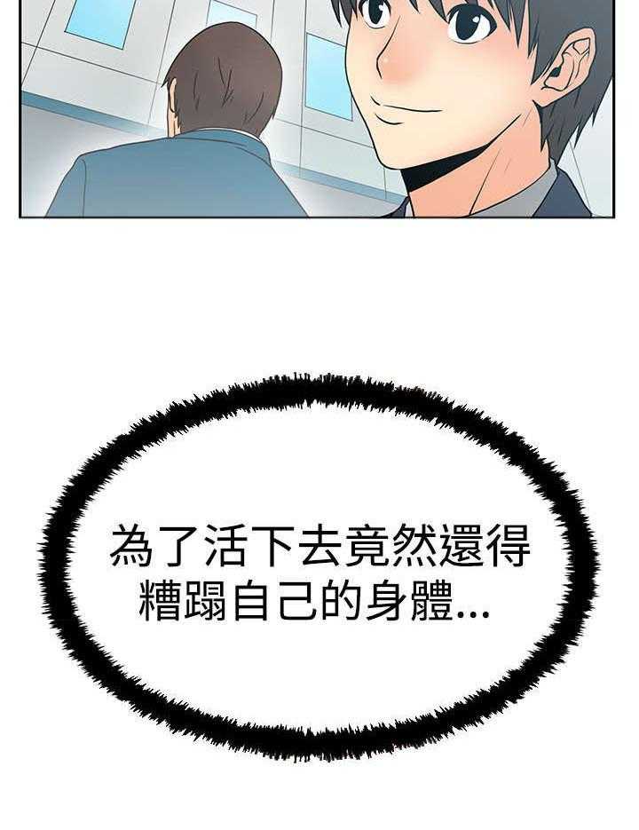 《实习小职员》第59话 60_刺激荷恩。。分手？ 第2页