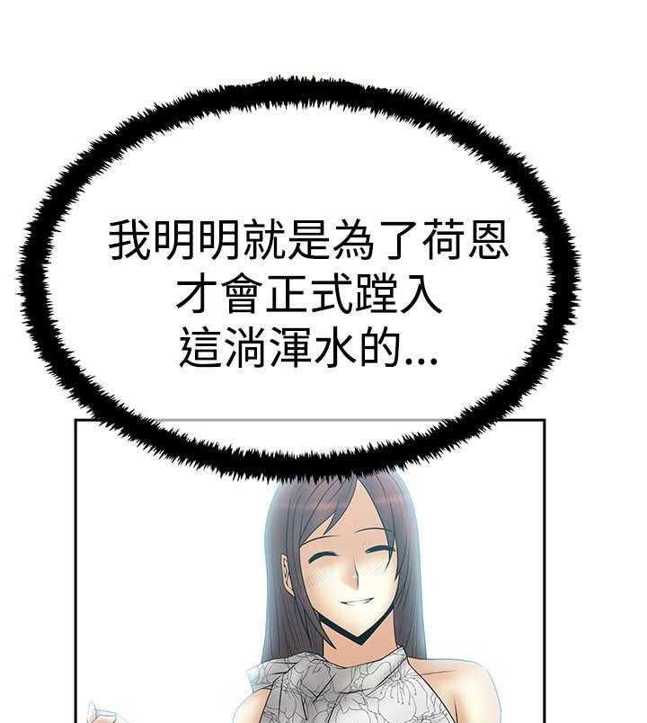 《实习小职员》第59话 60_刺激荷恩。。分手？ 第3页