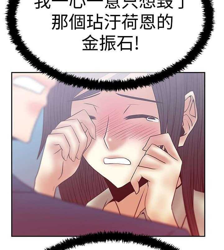 《实习小职员》第59话 60_刺激荷恩。。分手？ 第5页