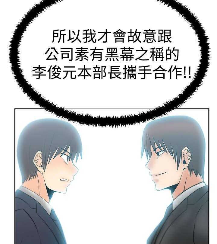 《实习小职员》第59话 60_刺激荷恩。。分手？ 第6页