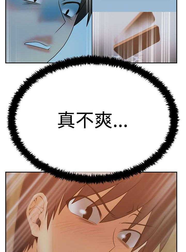 《实习小职员》第59话 60_刺激荷恩。。分手？ 第9页