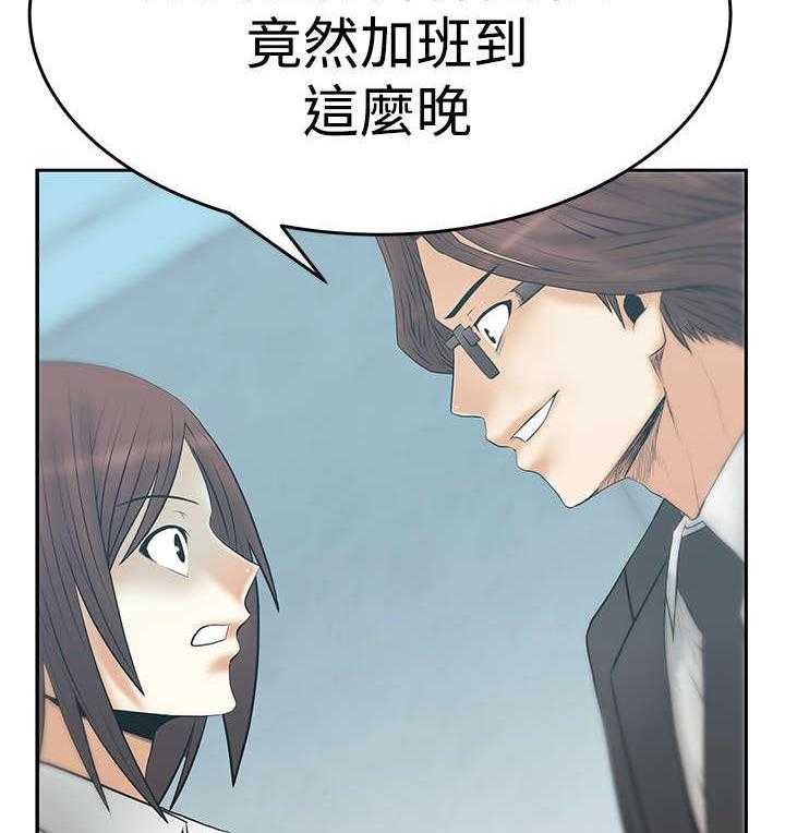 《实习小职员》第58话 59_对决 第11页