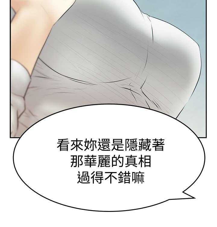 《实习小职员》第58话 59_对决 第13页
