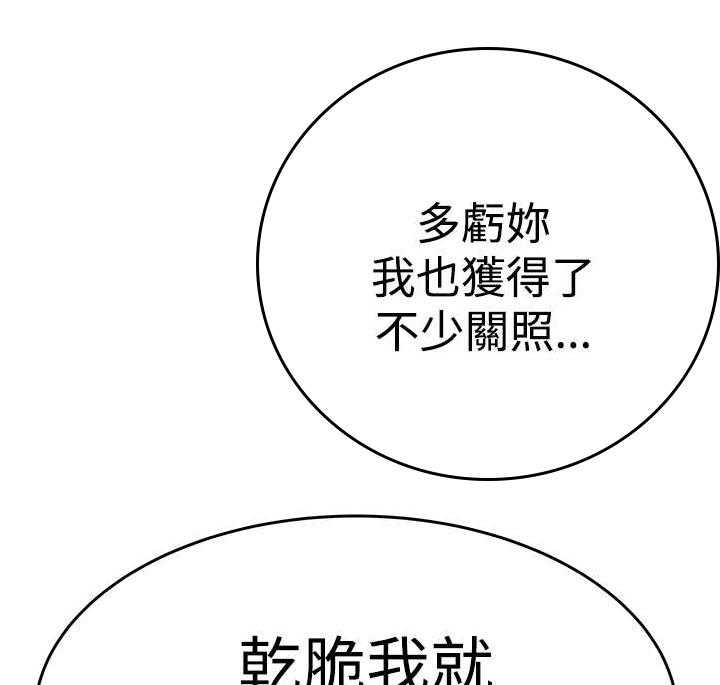 《实习小职员》第58话 59_对决 第14页