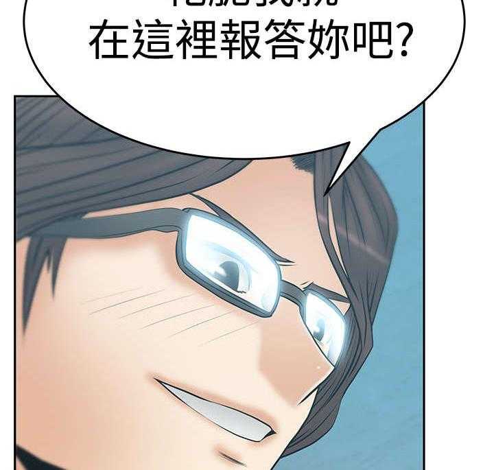 《实习小职员》第58话 59_对决 第15页