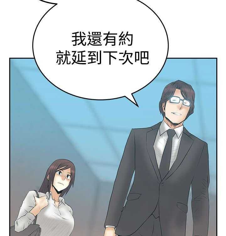 《实习小职员》第58话 59_对决 第19页