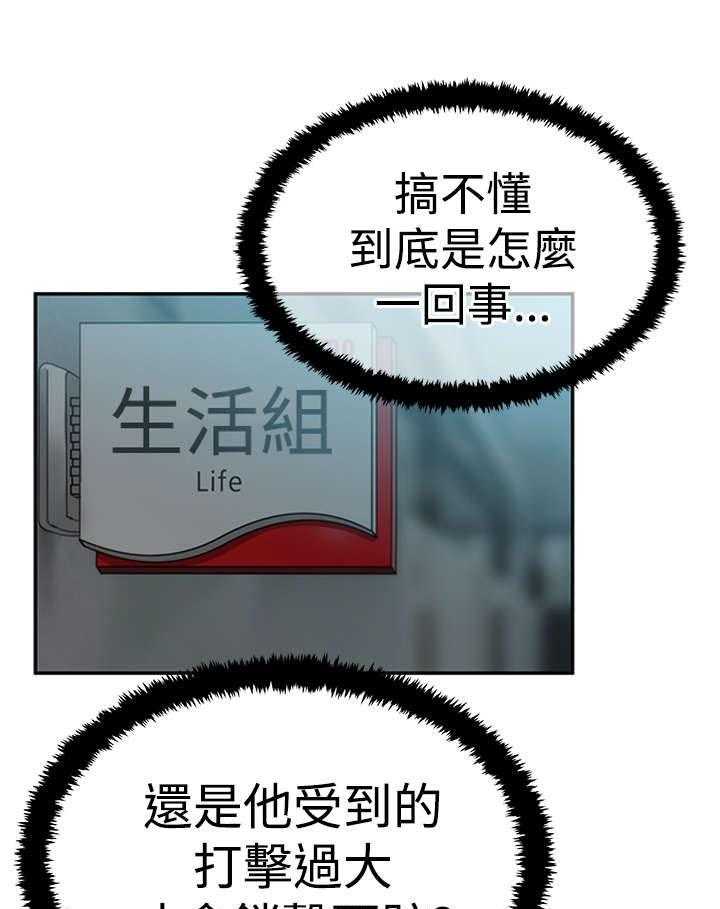《实习小职员》第58话 59_对决 第1页