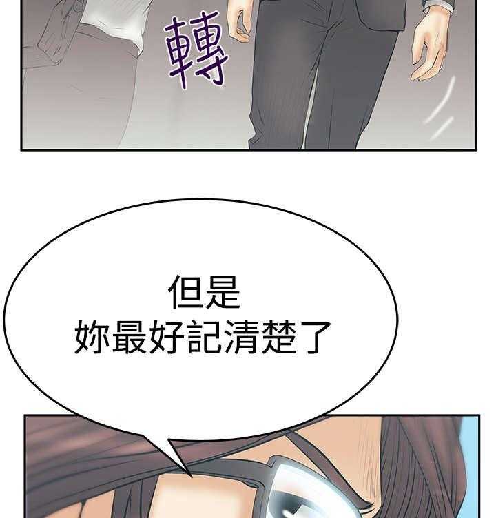 《实习小职员》第58话 59_对决 第20页