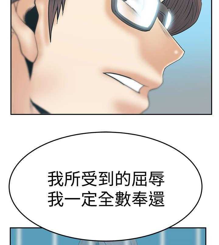 《实习小职员》第58话 59_对决 第21页