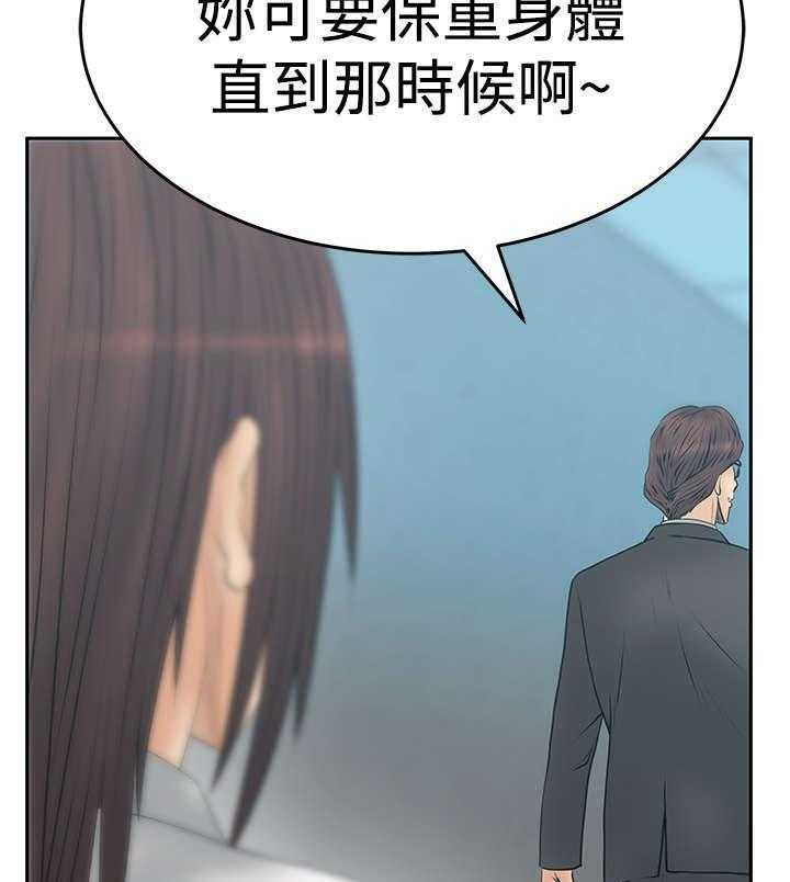 《实习小职员》第58话 59_对决 第23页