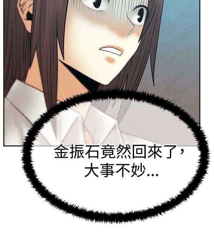 《实习小职员》第58话 59_对决 第25页