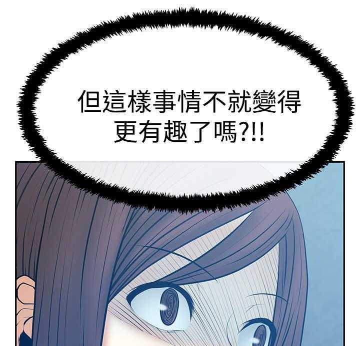 《实习小职员》第58话 59_对决 第26页