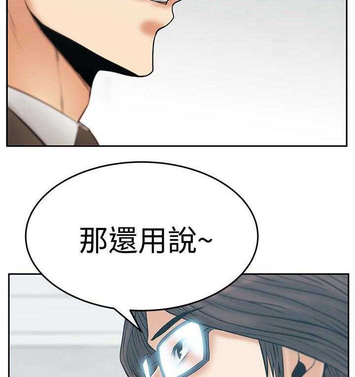 《实习小职员》第62话 63_谍对谍 第11页