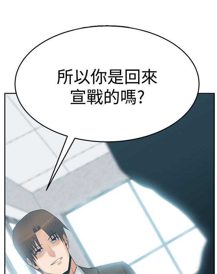 《实习小职员》第62话 63_谍对谍 第14页