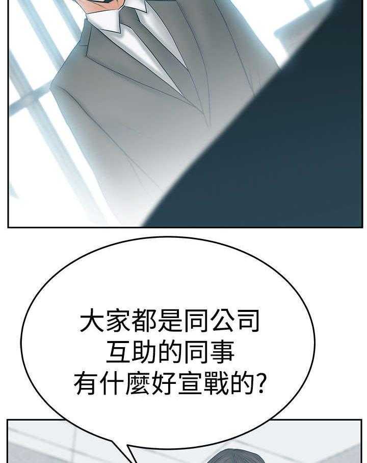 《实习小职员》第62话 63_谍对谍 第15页