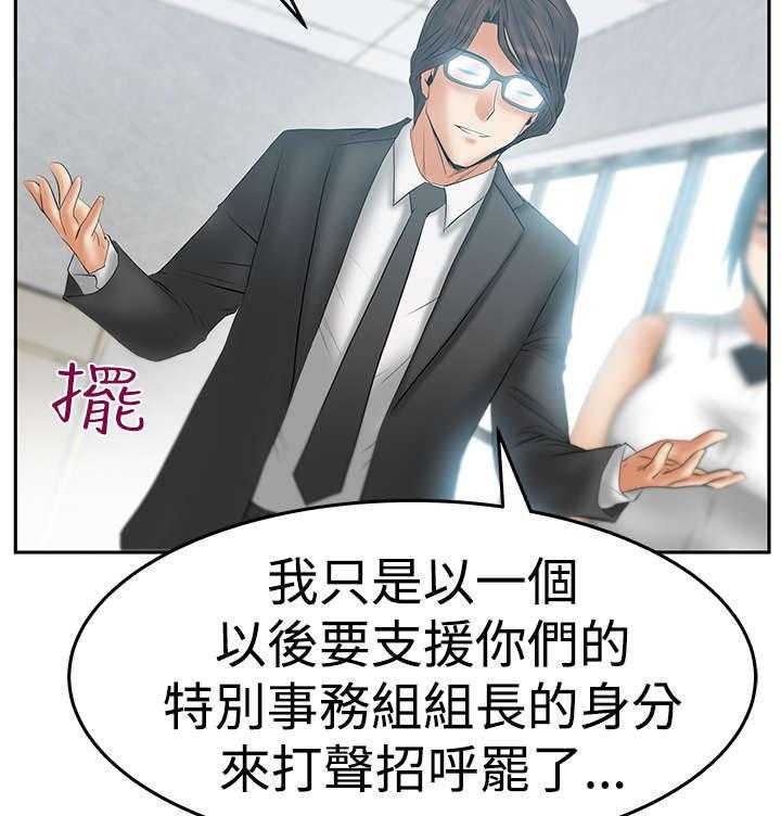 《实习小职员》第62话 63_谍对谍 第16页