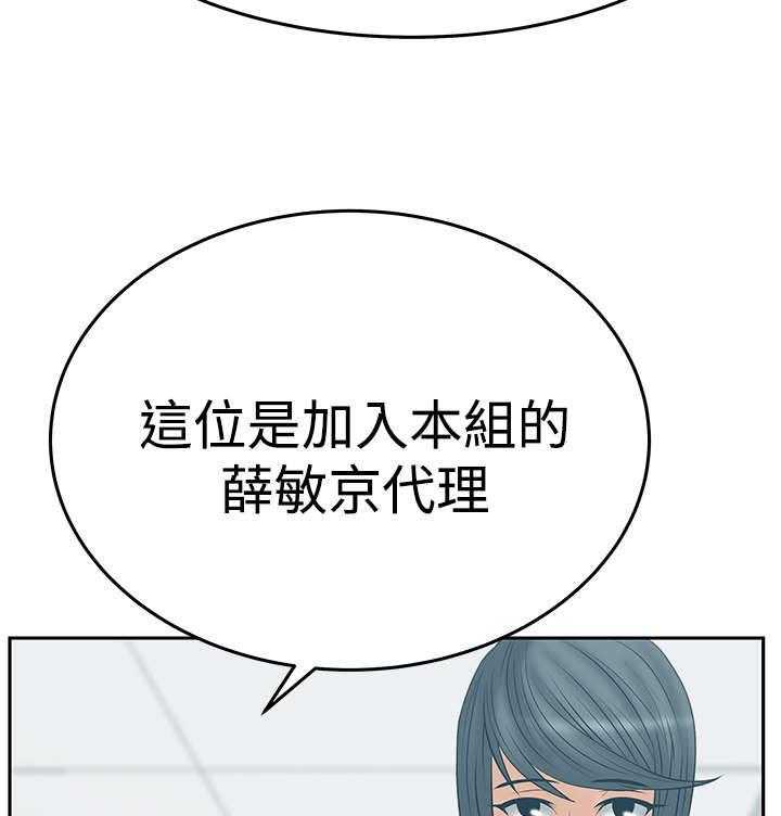 《实习小职员》第62话 63_谍对谍 第17页