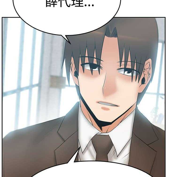 《实习小职员》第62话 63_谍对谍 第19页