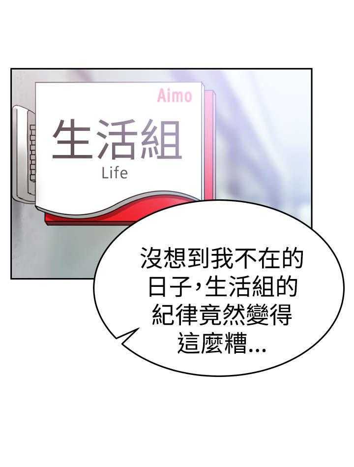 《实习小职员》第62话 63_谍对谍 第1页