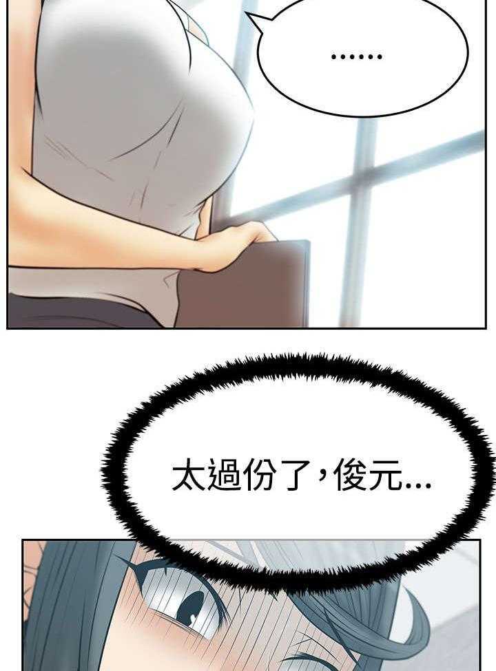 《实习小职员》第62话 63_谍对谍 第21页