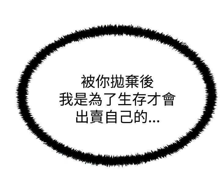 《实习小职员》第62话 63_谍对谍 第23页