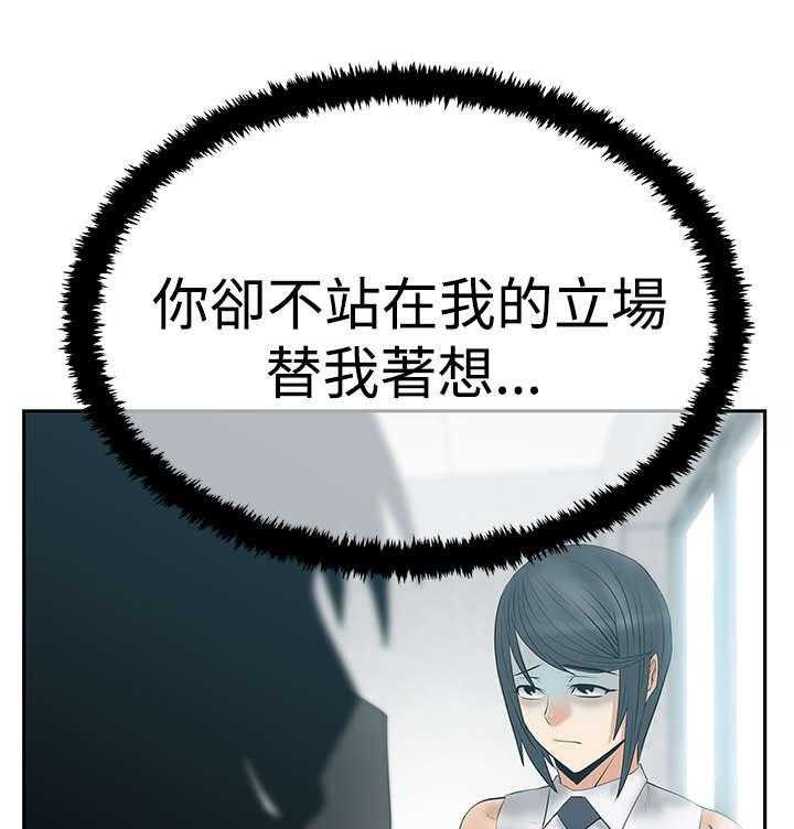 《实习小职员》第62话 63_谍对谍 第24页