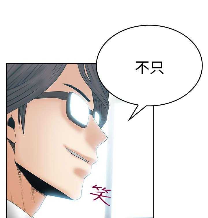 《实习小职员》第62话 63_谍对谍 第26页